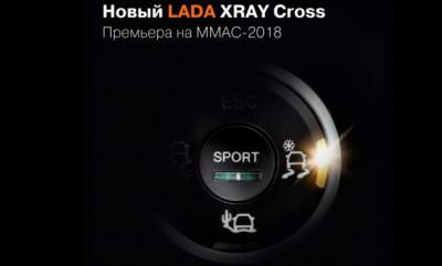 АвтоВАЗ выпустит "заряженную" Lada Xray Cross