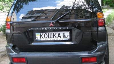 В Украине изменились правила для водителей с именными номерами